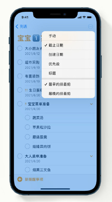 容县苹果手机维修分享iPhone 12 小技巧 