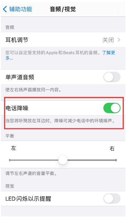 容县苹果手机维修分享iPhone12 扬声器有杂音怎么办 