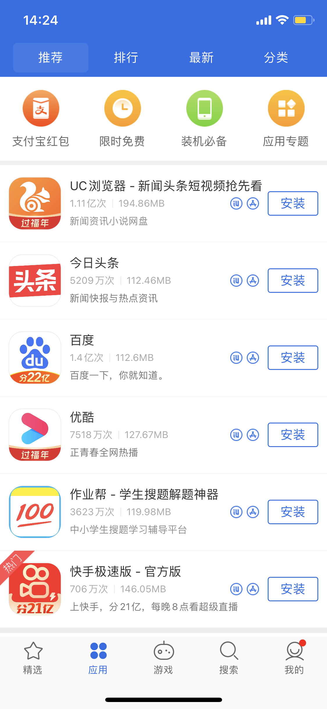容县苹果手机维修分享iPhone 12 免输入密码下载应用的三种方法 