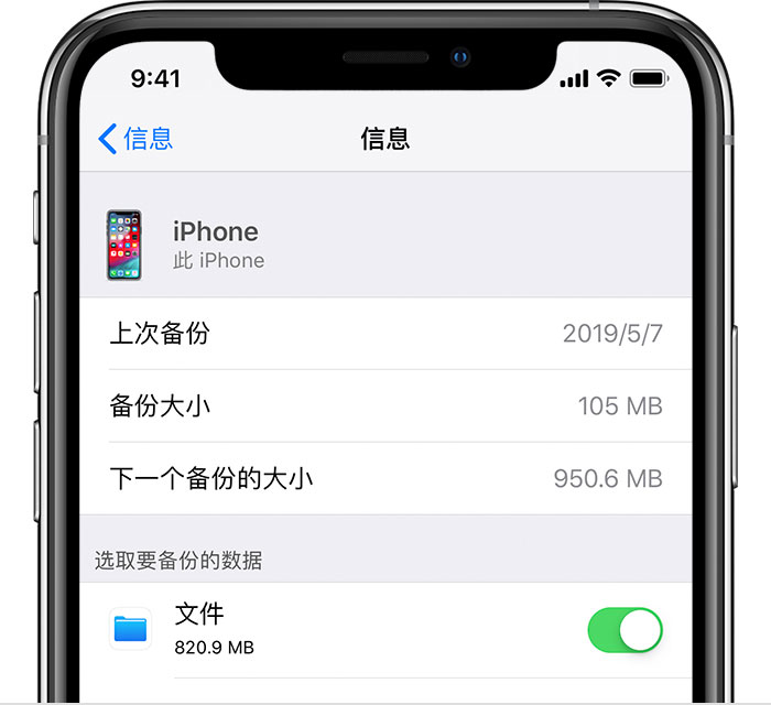 容县苹果手机维修分享iPhone 显示“备份失败”应如何解决 