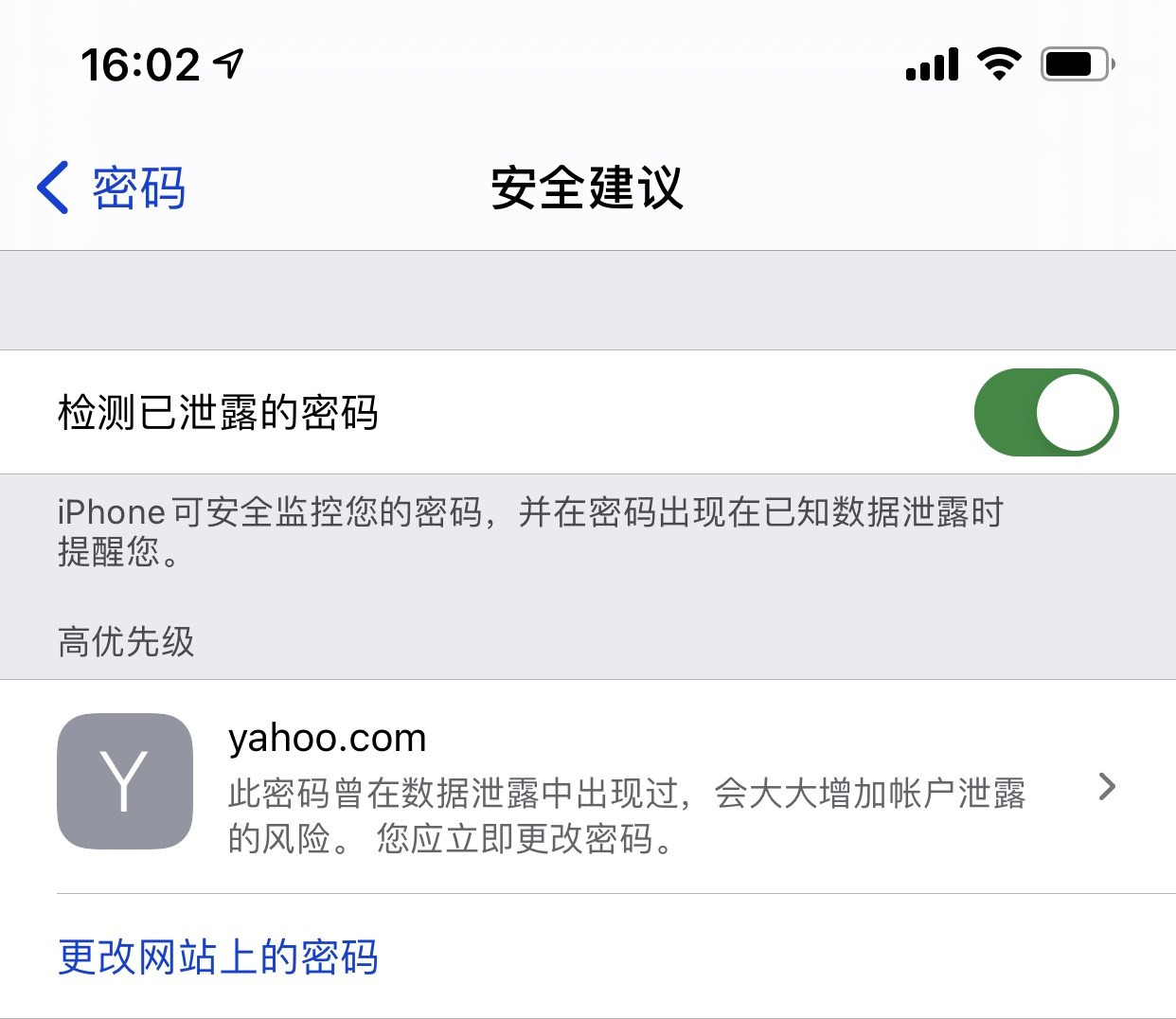容县苹果手机维修分享iCloud 钥匙串有什么用 