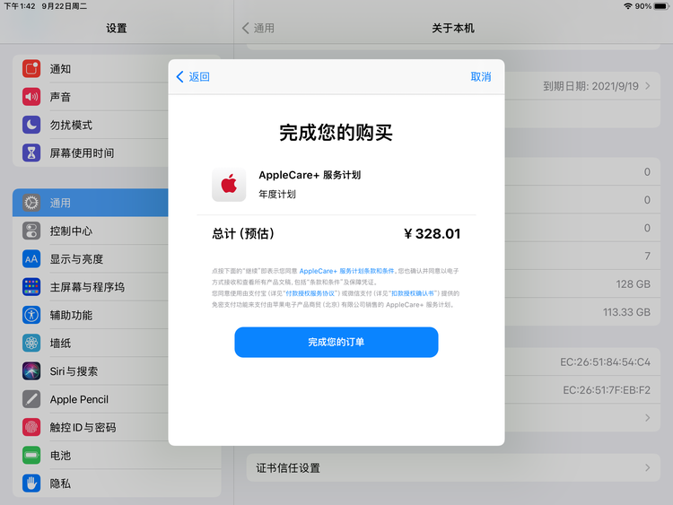 容县苹果手机维修分享AppleCare+ 有哪些升级服务内容 