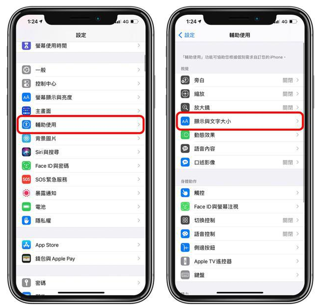 容县苹果手机维修分享 iPhone屏幕变黄解决办法 