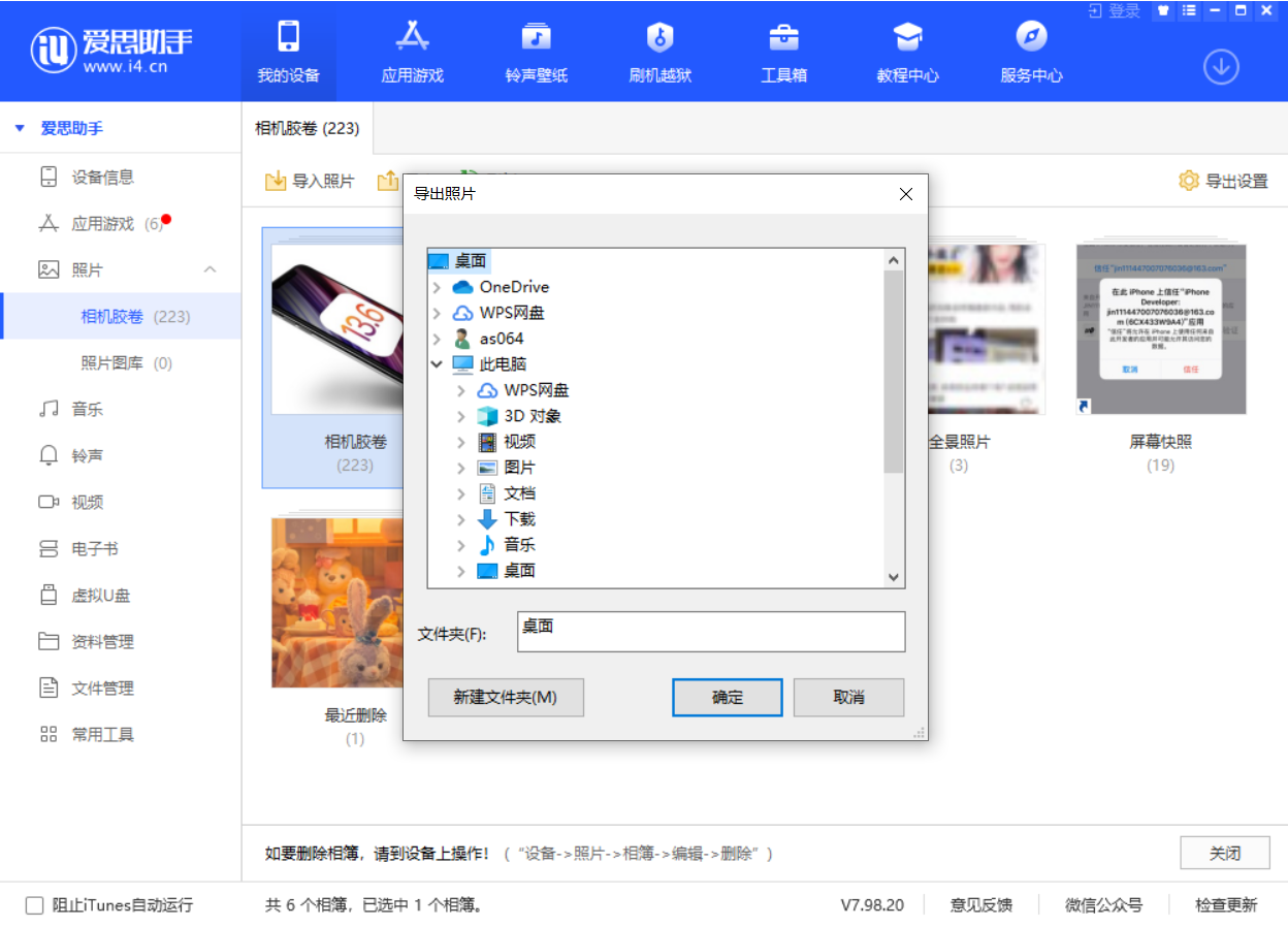 容县苹果手机维修分享如何将 iPhone 12 中的照片快速备份到电脑中 