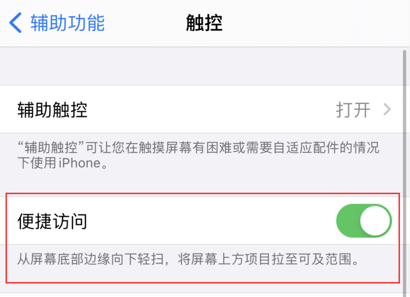 容县苹果手机维修分享iPhone 12 小技巧 