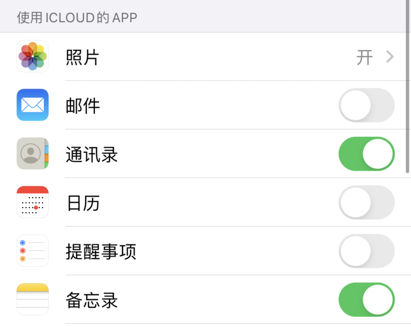 容县苹果手机维修分享如何在 iPhone 12 上使用 iCloud 备份或同步数据 