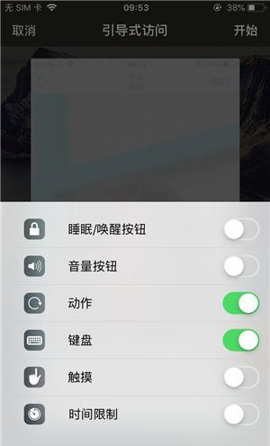 容县苹果手机维修分享iOS 14中引导式访问模式有什么用 