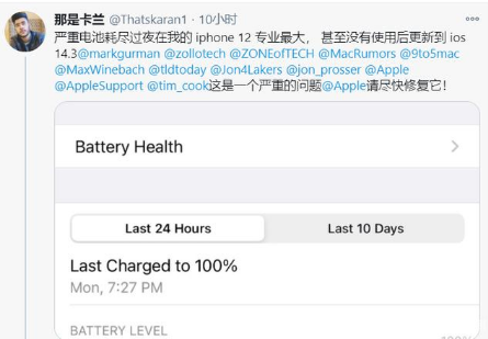 容县苹果手机维修分享为什么说iOS14.3正式版不值得升级 