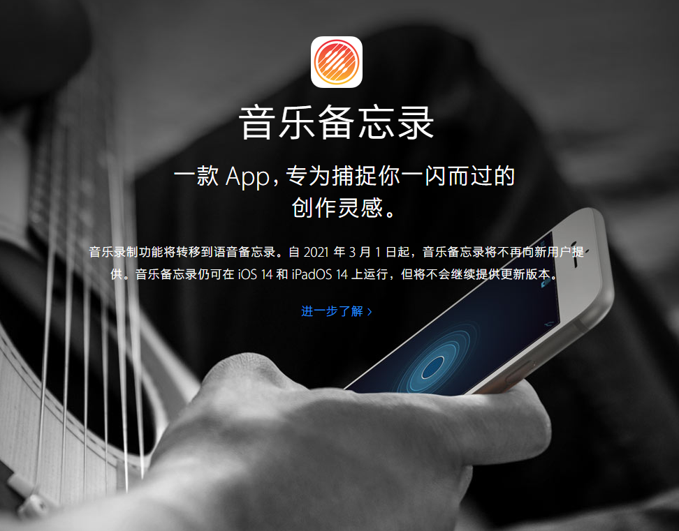 容县苹果手机维修分享苹果官方“音乐备忘录”应用即将下架，如何转移录音 
