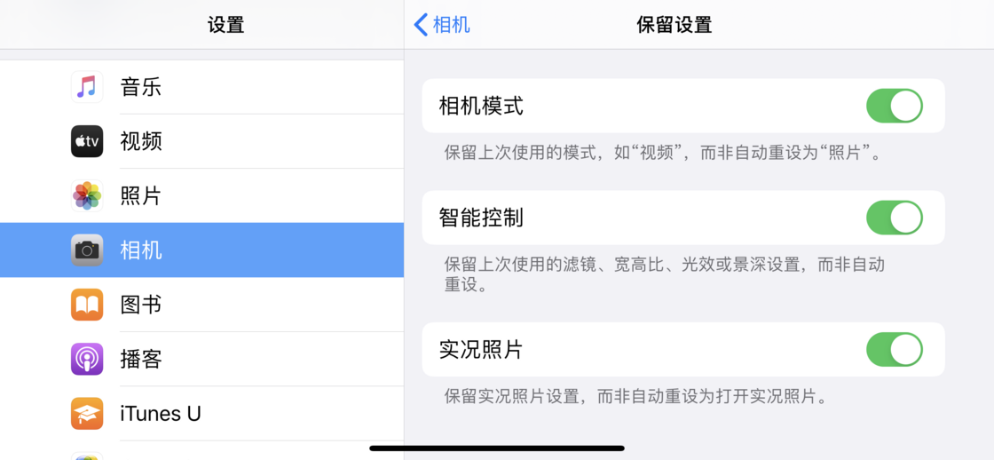 容县苹果手机维修分享如何巧妙利用 iPhone 原生相机里的设置拍摄好看的照片 