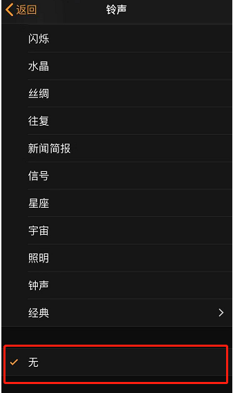 容县苹果手机维修分享iPhone 12闹钟如何设置为只震动 