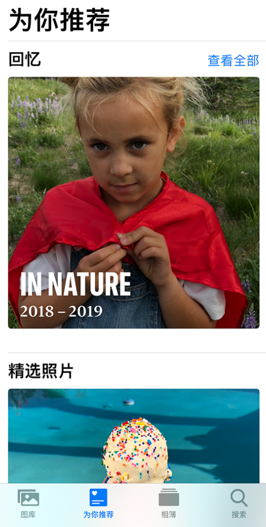 容县苹果手机维修分享iOS 14 照片小组件如何删除不想看到的图片 