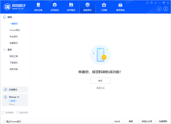 容县苹果手机维修分享iOS 17.7 RC版升级_iOS 17.7 RC版一键刷机教程 