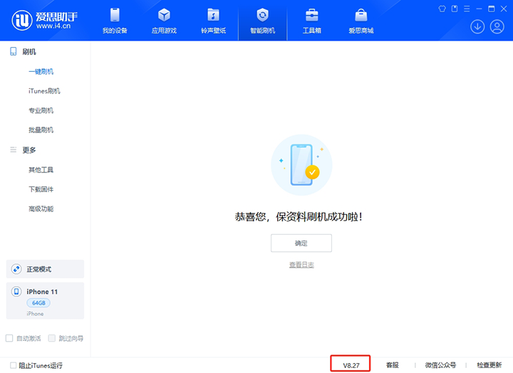 容县苹果手机维修分享iOS 17.6.1正式版升级_iOS 17.6.1正式版一键刷机教程 