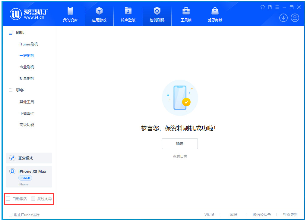容县苹果手机维修分享iOS 17.5 RC版升级_iOS 17.5 RC版一键刷机教程 