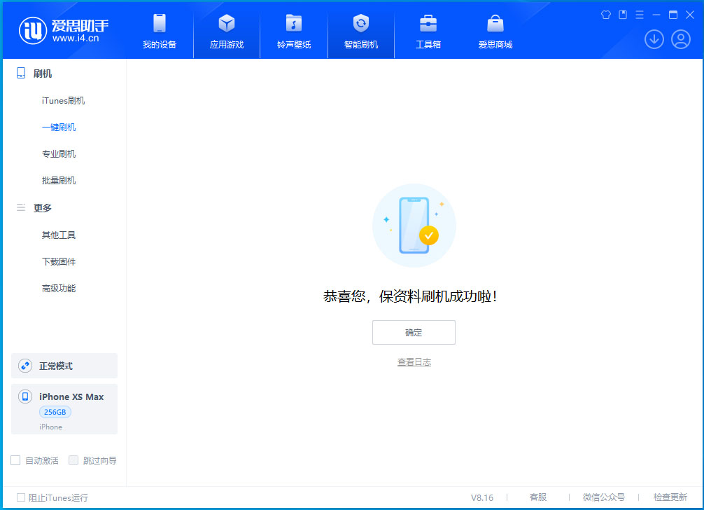 容县苹果手机维修分享iOS 17.3.1正式版升级_iOS 17.3.1正式版一键刷机教程 