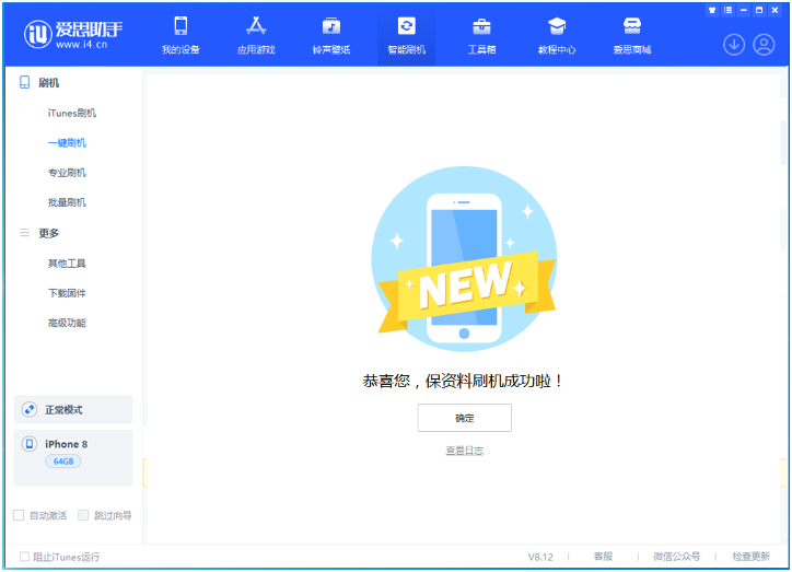 容县苹果手机维修分享iOS 16.7.3RC版升级_iOS 16.7.3 RC版一键刷机教程 