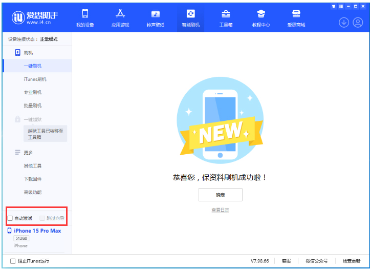 容县苹果手机维修分享iOS 17.1.2 正式版升级_iOS 17.1.2 正式版一键刷机教程 