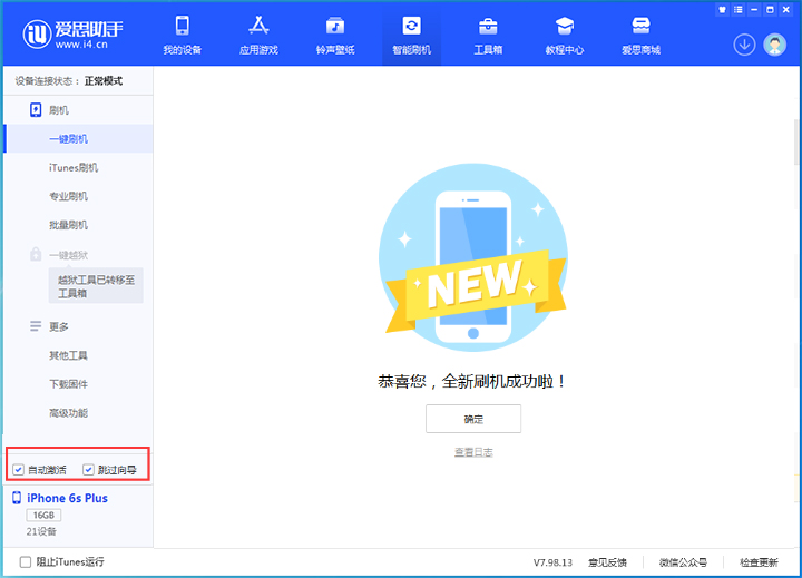 容县苹果手机维修分享iOS 15.7.8 正式版升级_iOS 15.7.8 正式版一键刷机教程 