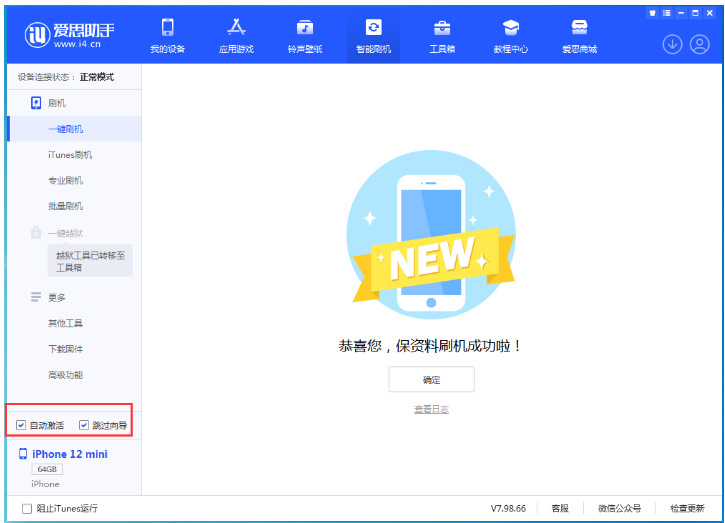 容县苹果手机维修分享iOS 16.6 RC版升级_iOS 16.6 RC版一键刷机教程 