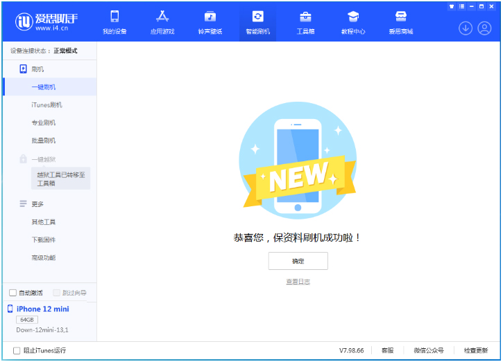 容县苹果手机维修分享iOS 17测试版升级_iOS 17测试版一键刷机教程 