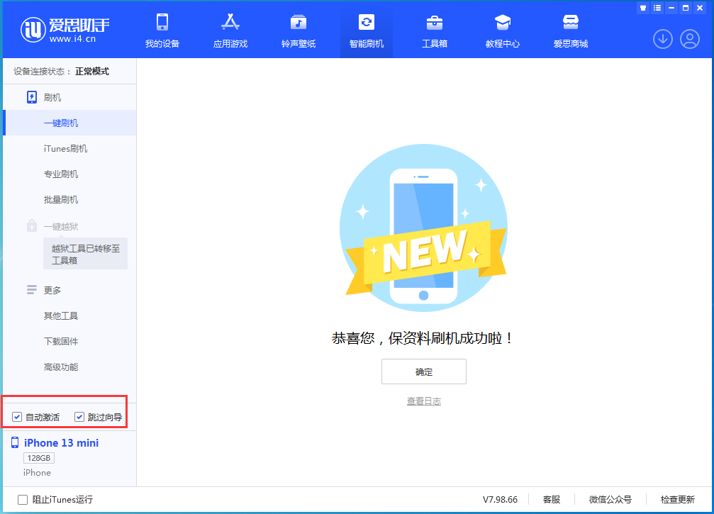 容县苹果手机维修分享iOS 16.2测试版升级_iOS 16.2测试版一键刷机教程 