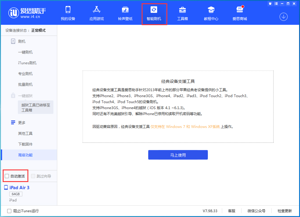容县苹果手机维修分享iOS 15.1 正式版升级_iOS 15.1 正式版一键刷机教程 