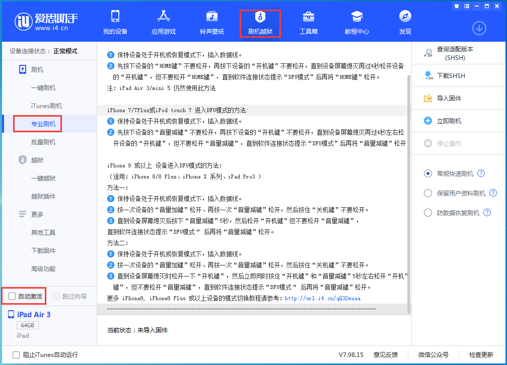 容县苹果手机维修分享iOS 14.4 RC版_iOS 14.4 RC版一键刷机教程 