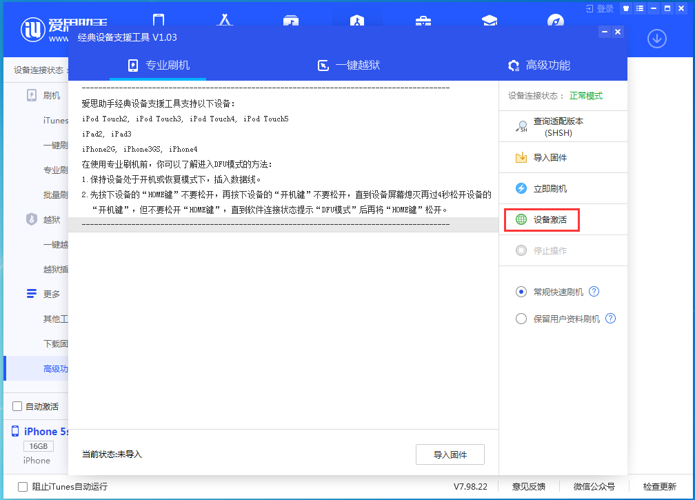 容县苹果手机维修分享iOS 12.4.9正式版_iOS 12.4.9 正式版一键刷机教程 