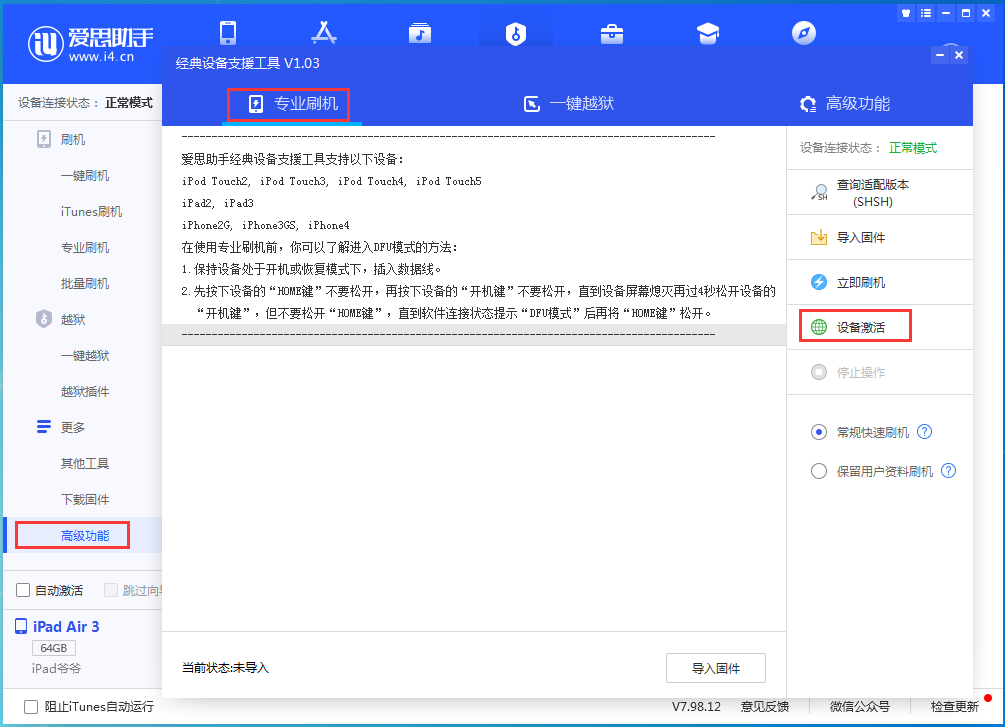 容县苹果手机维修分享iOS 14.2正式版_iOS 14.2正式版一键刷机教程 