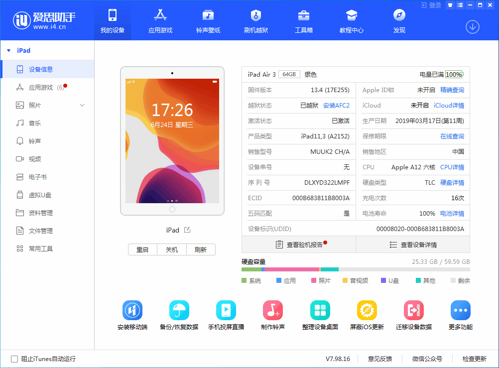 容县苹果手机维修分享iOS 14 测试版_iOS 14 测试版一键刷机教程 